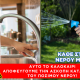 Έκκληση ΔΕΥΑΔΟΛ για ορθή χρήση νερού 